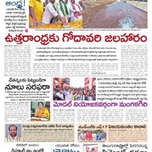 Guntur Main - 03 Sep 2026