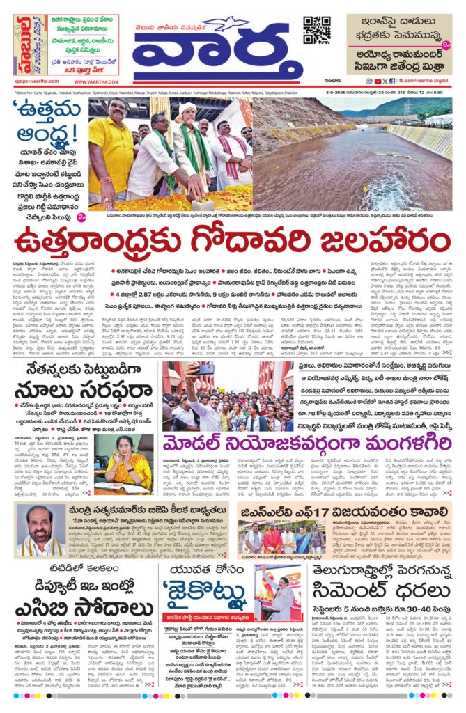 Guntur Main - 03 Sep 2026