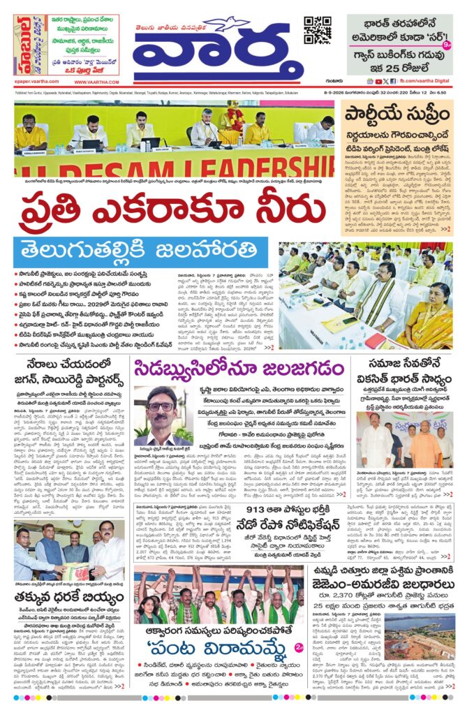 Guntur Main - 08 Sep 2026