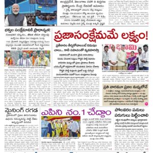 Guntur Main - 10 Sep 2026