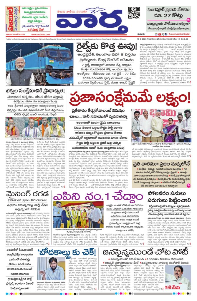 Guntur Main - 10 Sep 2026