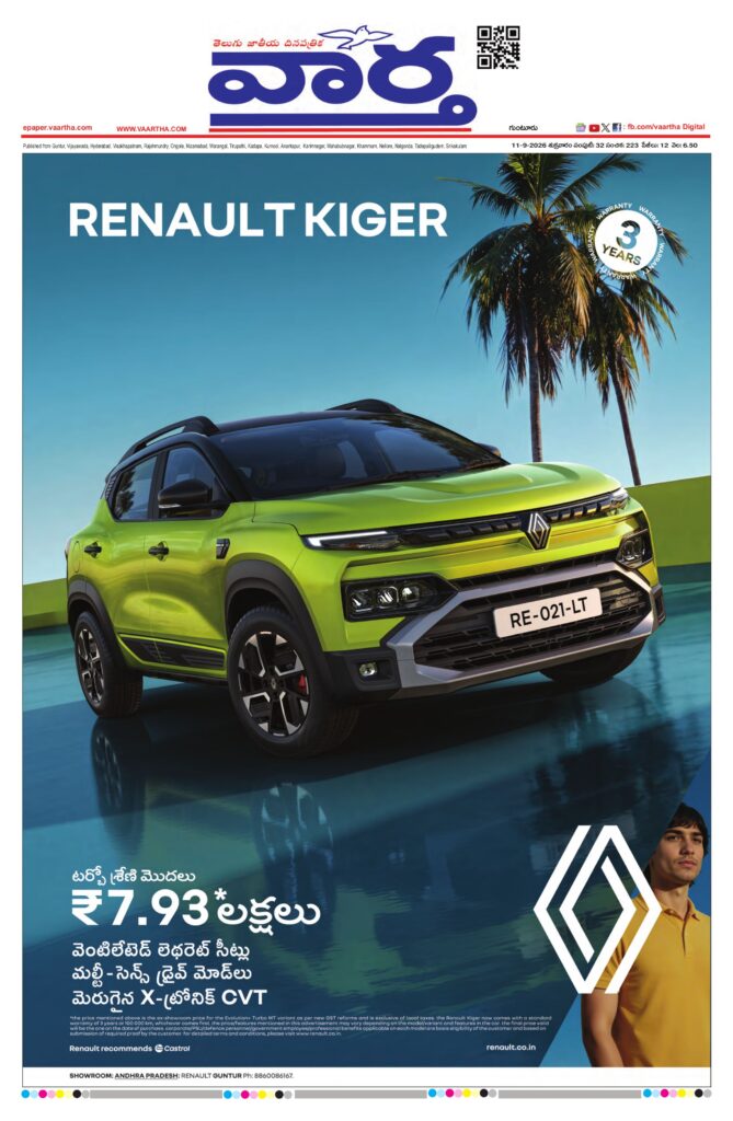 Guntur Main - 11 Sep 2026
