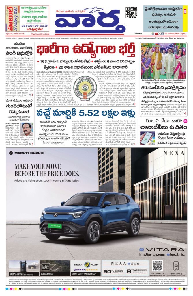 Guntur Main - 16 Sep 2026