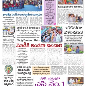 Guntur Main - 18 Sep 2026