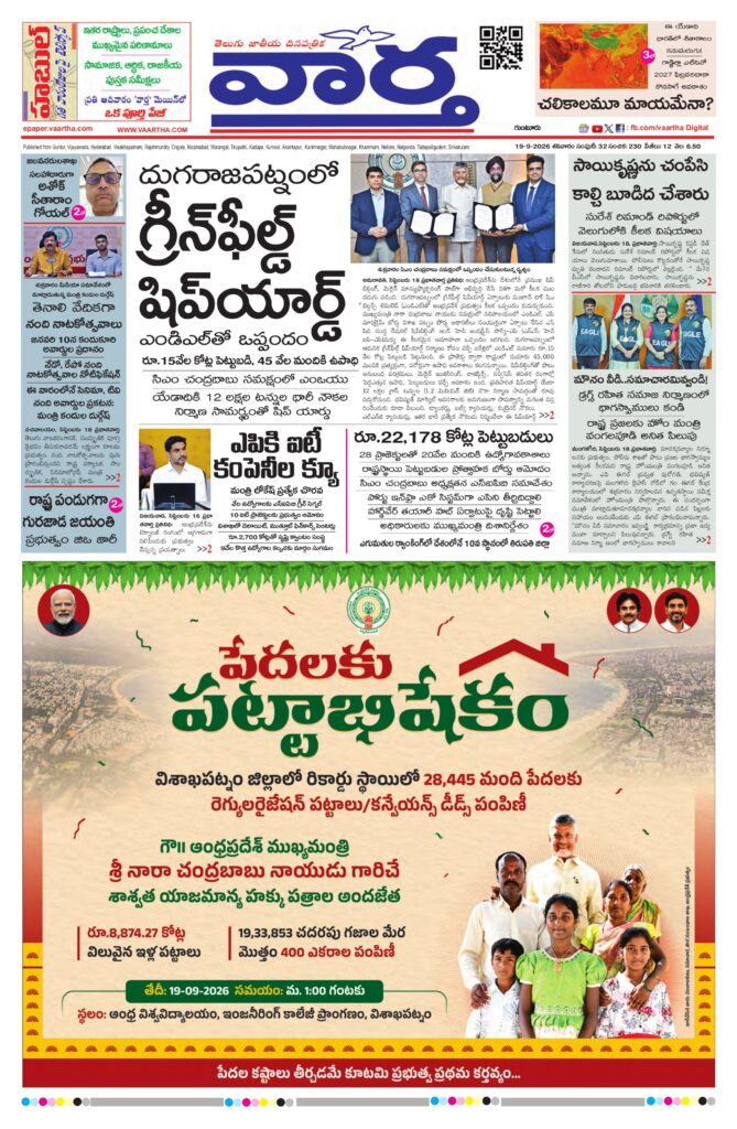Guntur Main - 19 Sep 2026