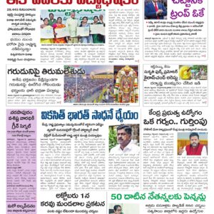Guntur Main - 20 Sep 2026