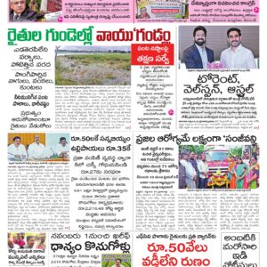Guntur Main - 26 Sep 2026