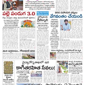 Guntur Main - 28 Sep 2026