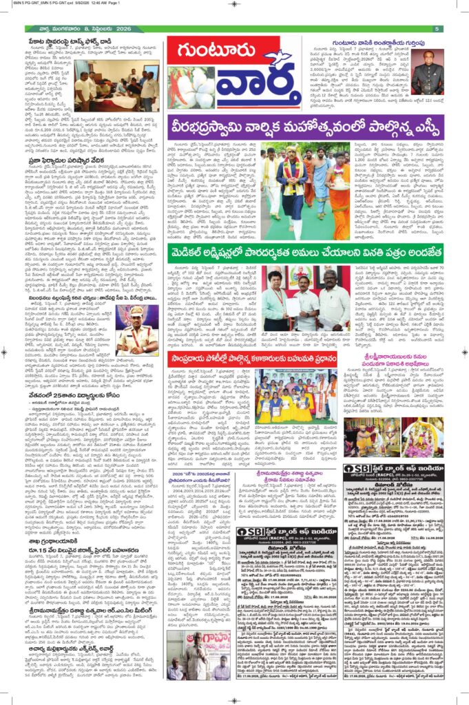 Guntur Tab - 08 Sep 2026