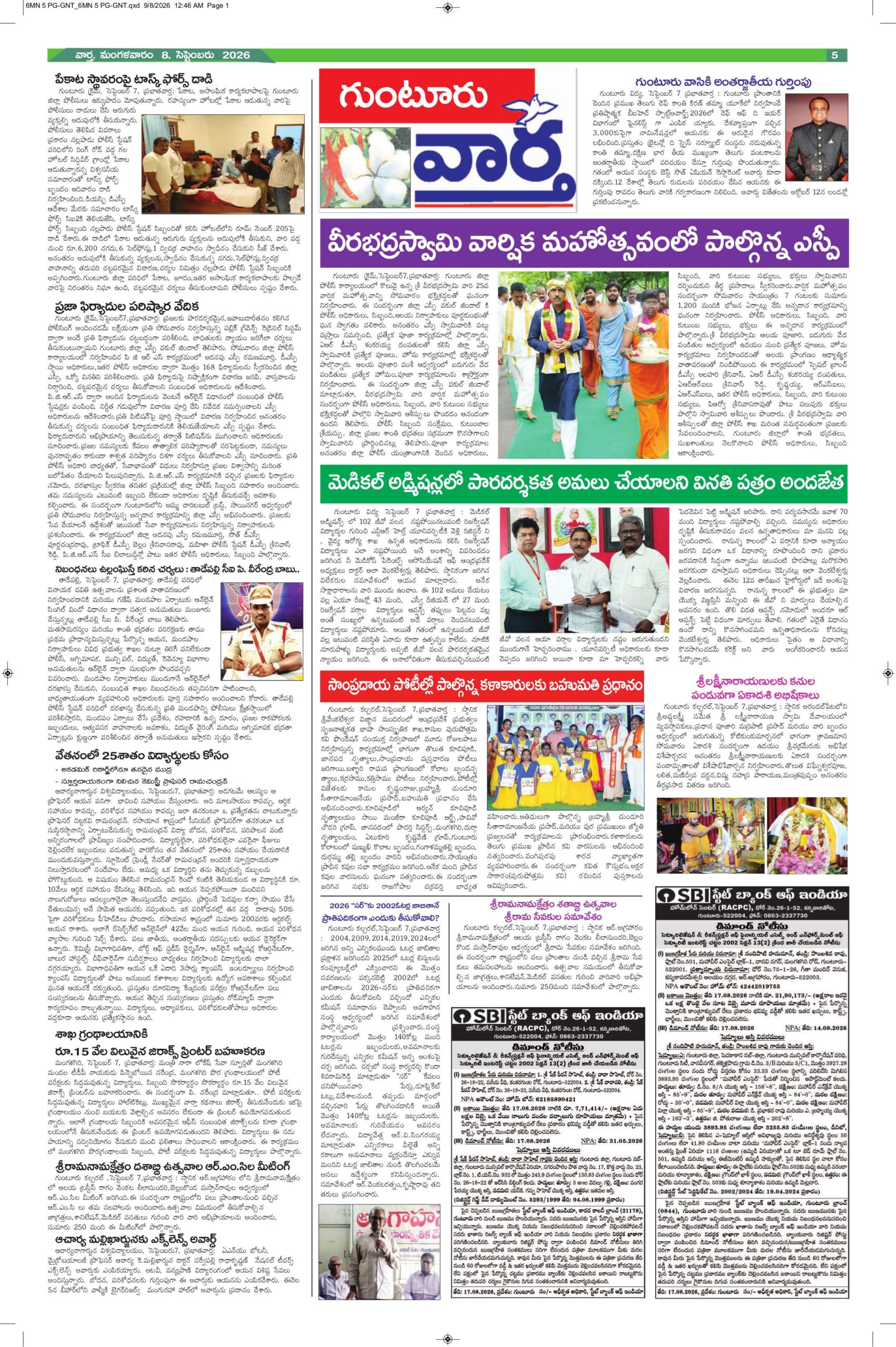 Guntur Tab - 08 Sep 2026