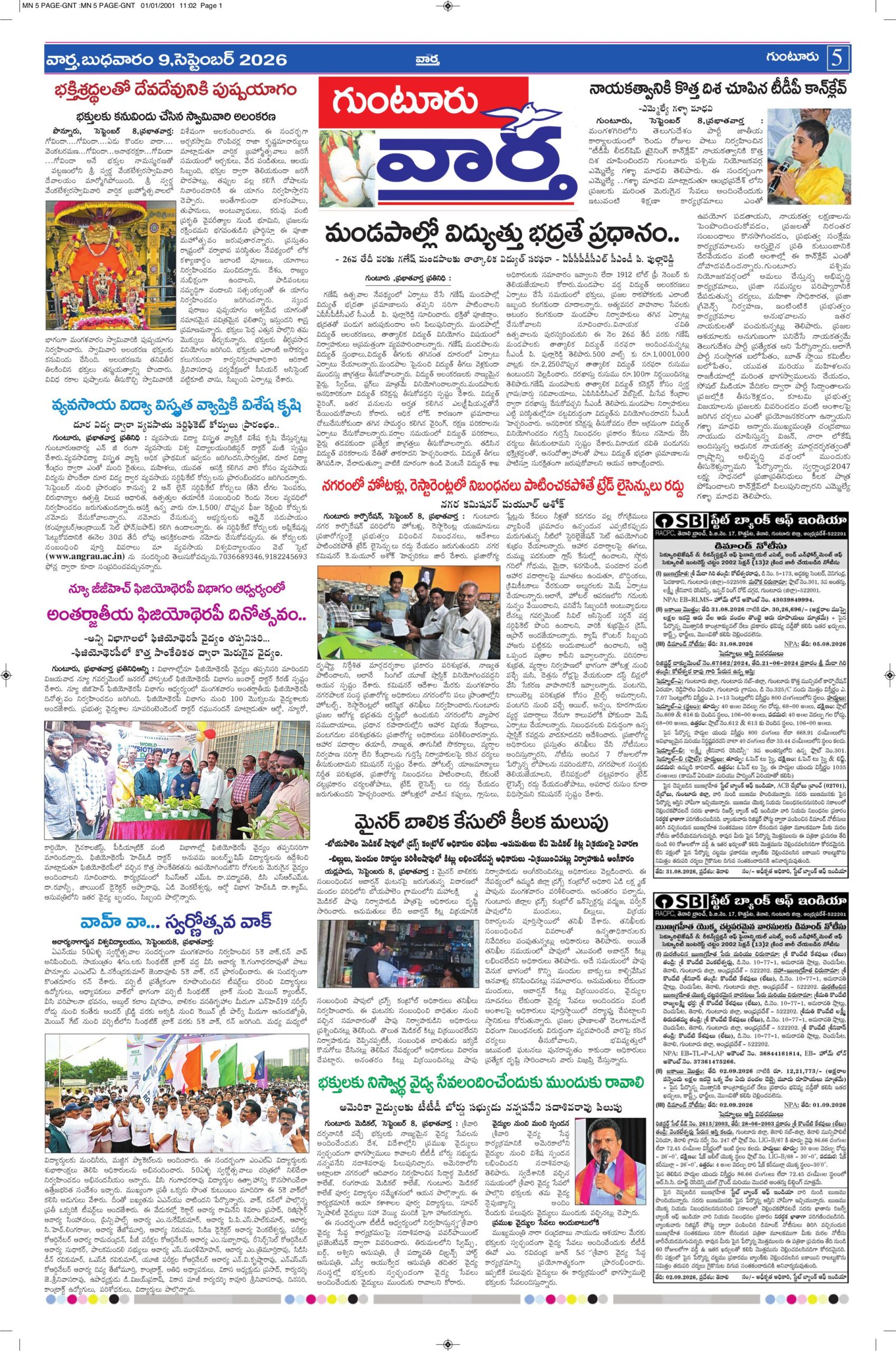 Guntur Tab - 09 Sep 2026