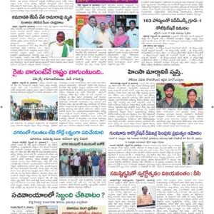 Guntur Tab - 16 Sep 2026