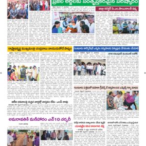 Guntur Tab - 18 Sep 2026