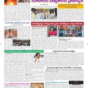 Guntur Tab - 19 Sep 2026