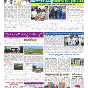 Guntur Tab - 20 Sep 2026