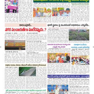 Guntur Tab - 21 Sep 2026