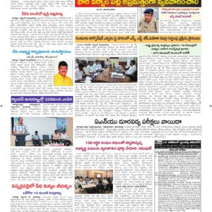 Guntur Tab - 24 Sep 2026