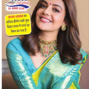 Hindi Magazine - 30 Aug 2026