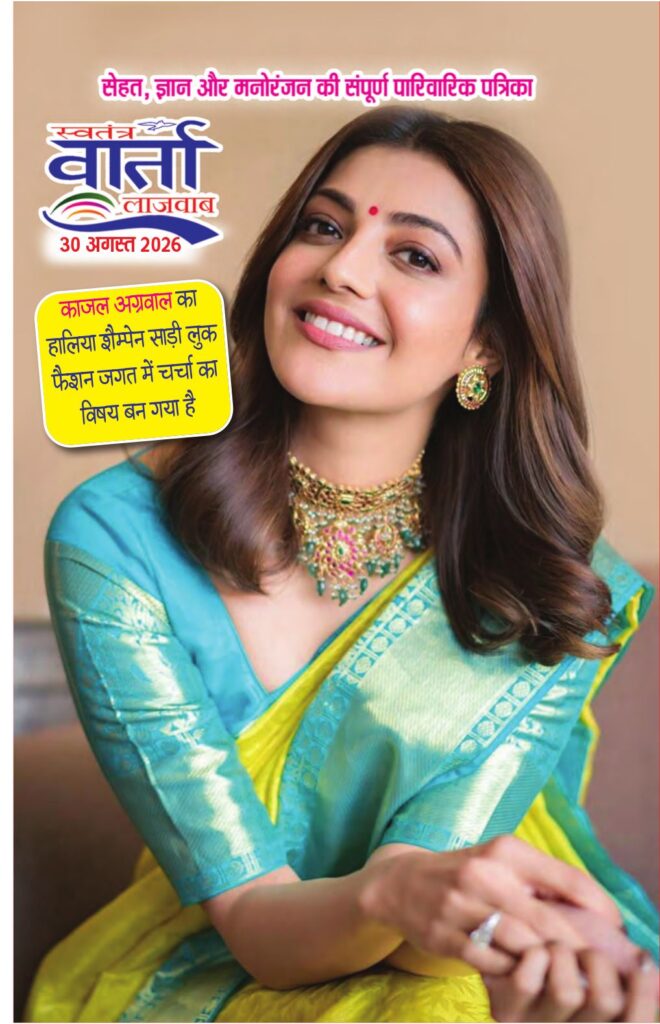 Hindi Magazine - 30 Aug 2026