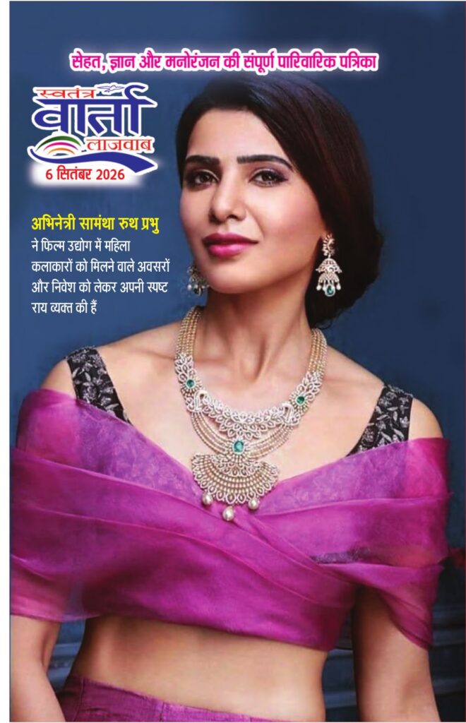 Hindi Magazine - 06 Sep 2026