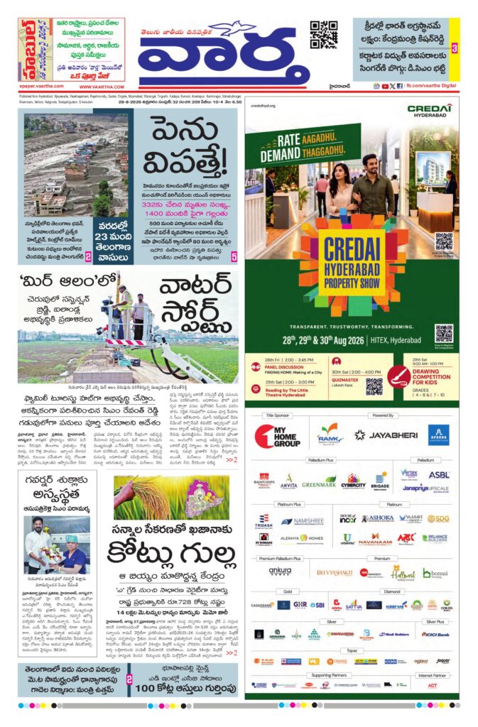 Hyderabad Main - 28 Aug 2026