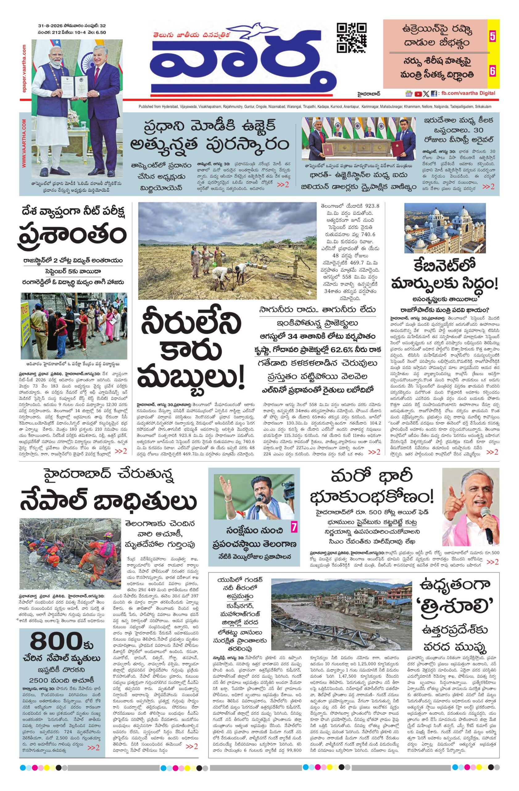 Hyderabad Main - 31 Aug 2026