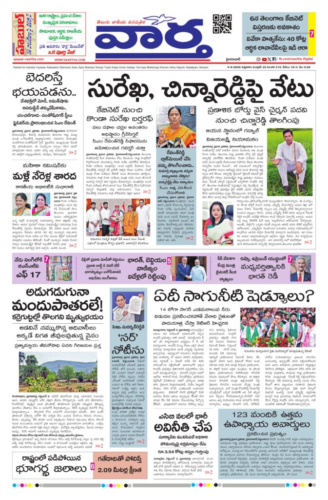 Hyderabad Main - 04 Sep 2026