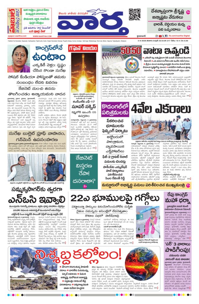 Hyderabad Main - 05 Sep 2026