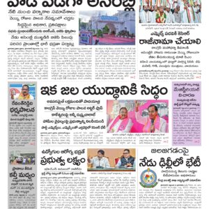 Hyderabad Main - 07 Sep 2026