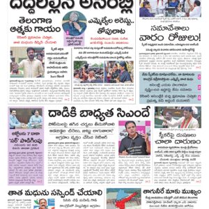 Hyderabad Main - 08 Sep 2026