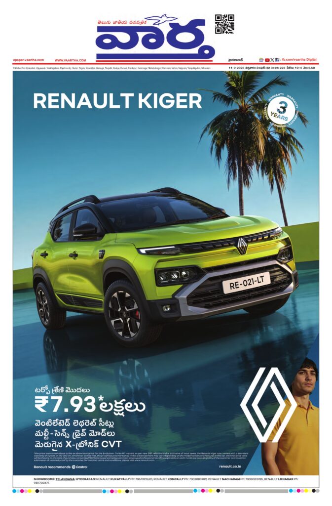 Hyderabad Main - 11 Sep 2026