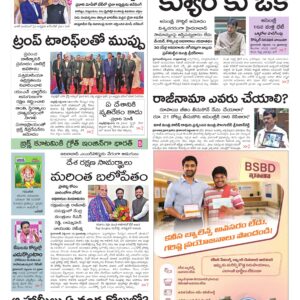 Hyderabad Main - 13 Sep 2026
