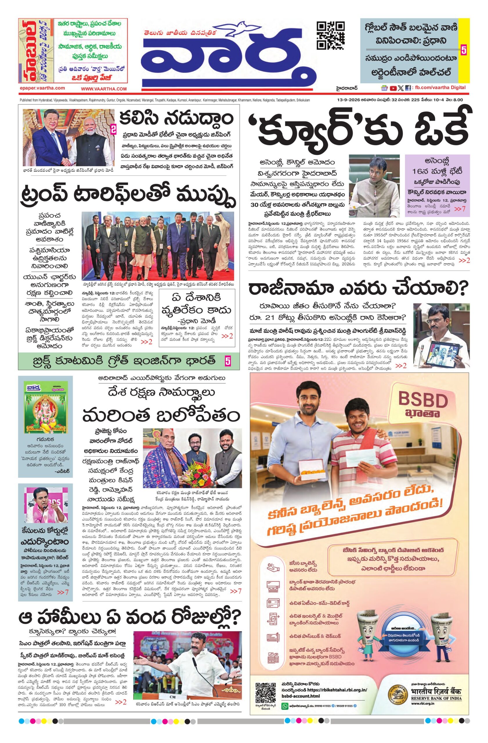 Hyderabad Main - 13 Sep 2026