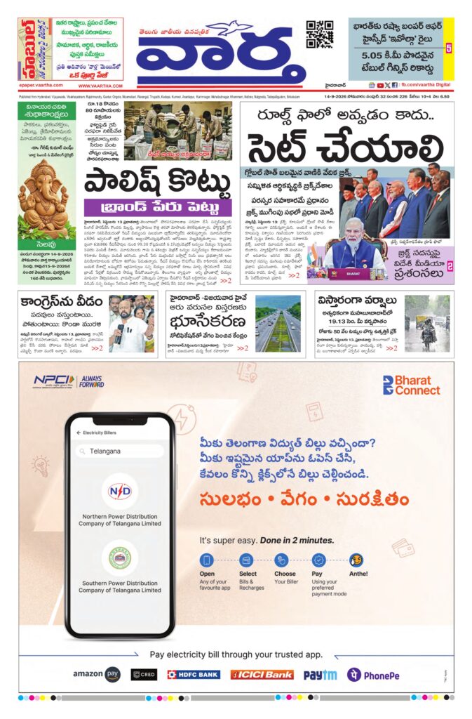 Hyderabad Main - 14 Sep 2026