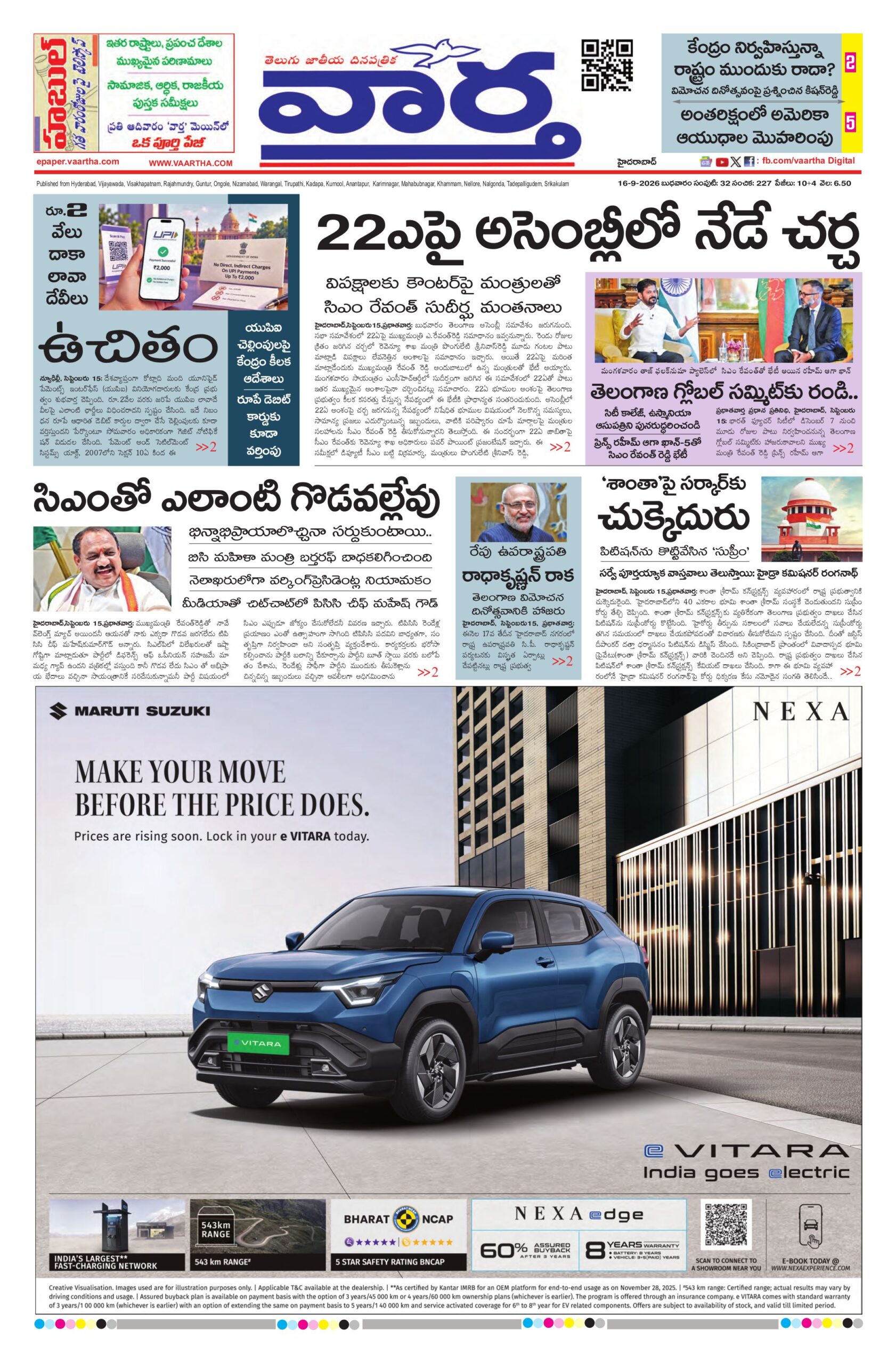 Hyderabad Main - 16 Sep 2026