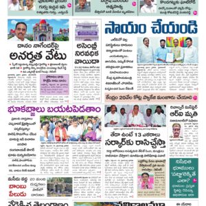 Hyderabad Main - 19 Sep 2026