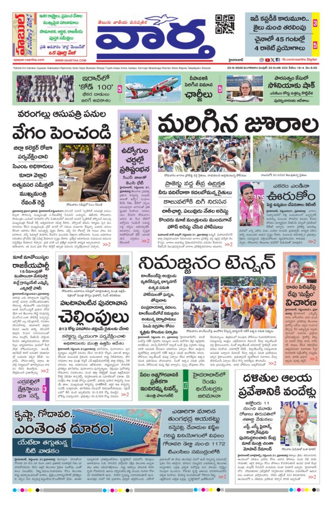 Hyderabad Main - 22 Sep 2026