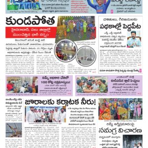Hyderabad Main - 23 Sep 2026