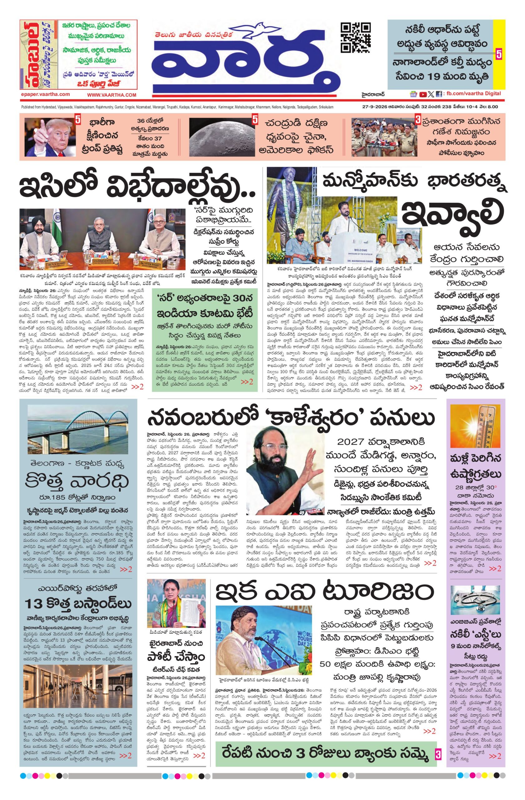 Hyderabad Main - 27 Sep 2026