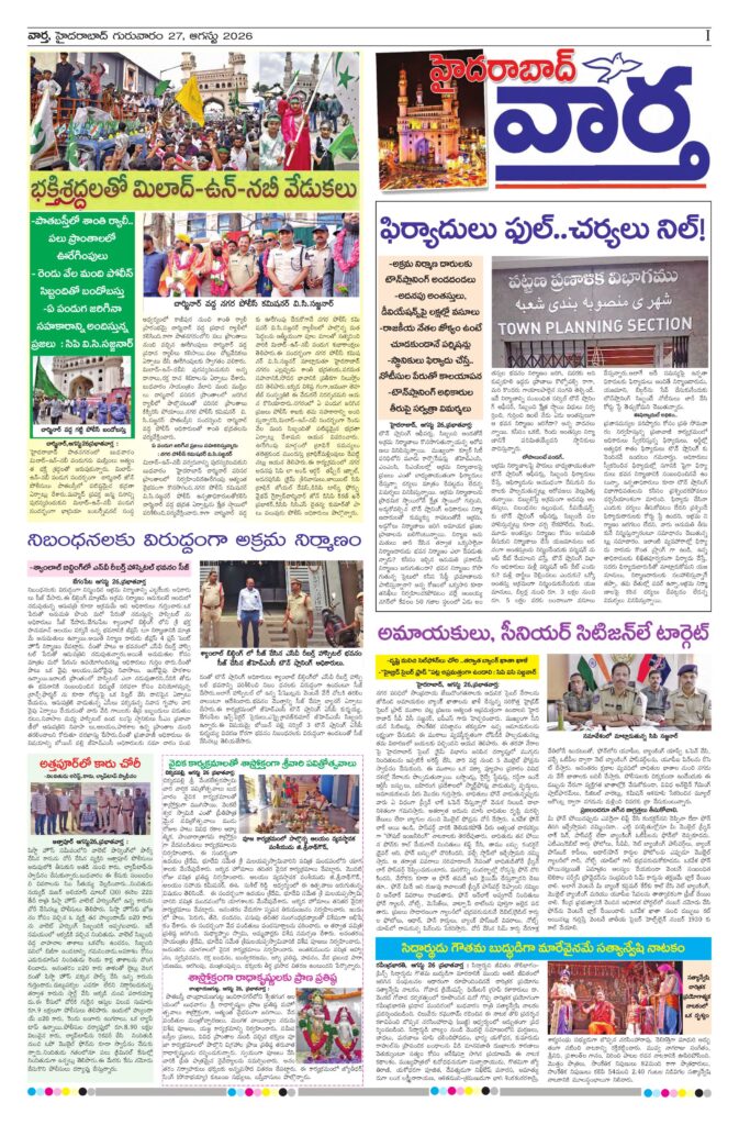 Hyderabad Tab - 27 Aug 2026