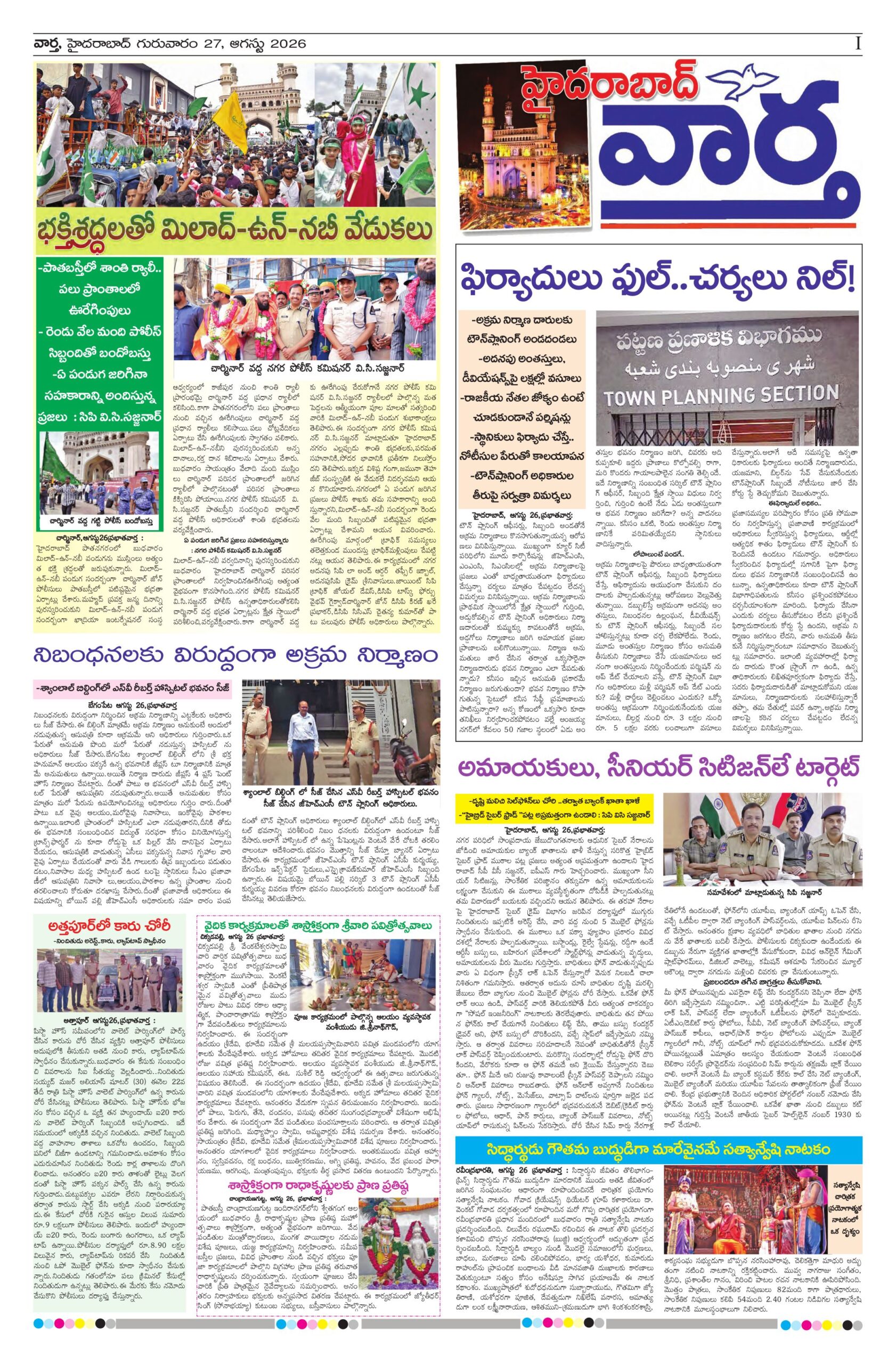 Hyderabad Tab - 27 Aug 2026