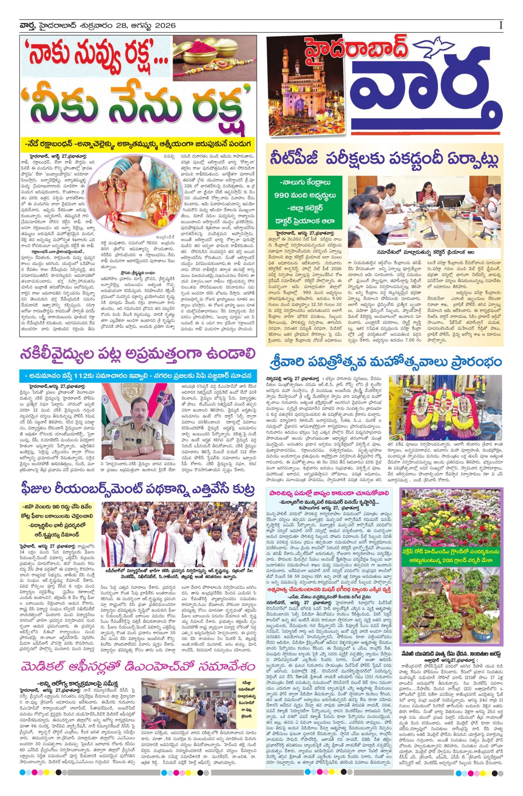 Hyderabad Tab - 28 Aug 2026