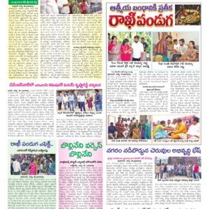 Hyderabad Tab - 29 Aug 2026