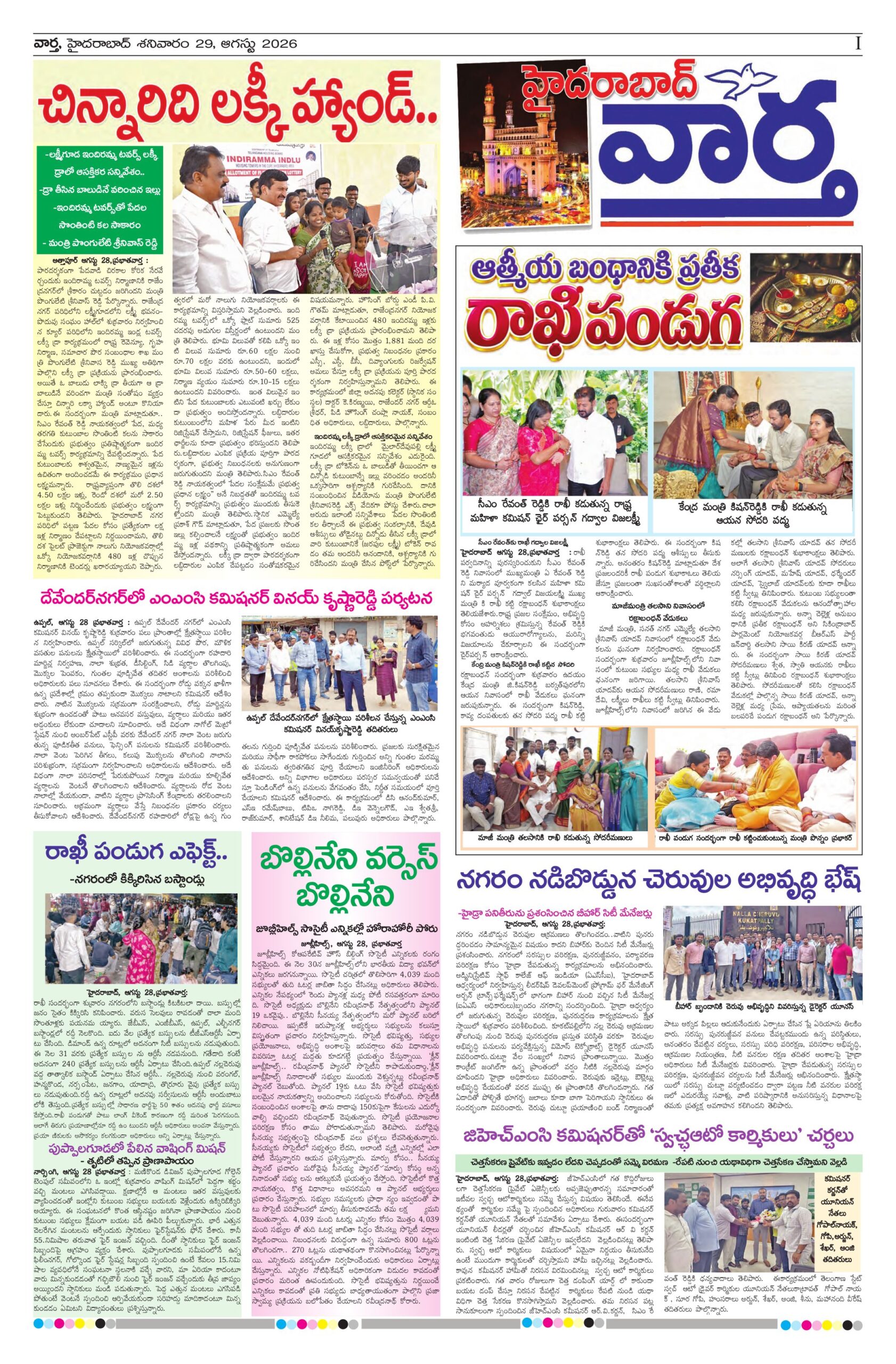 Hyderabad Tab - 29 Aug 2026