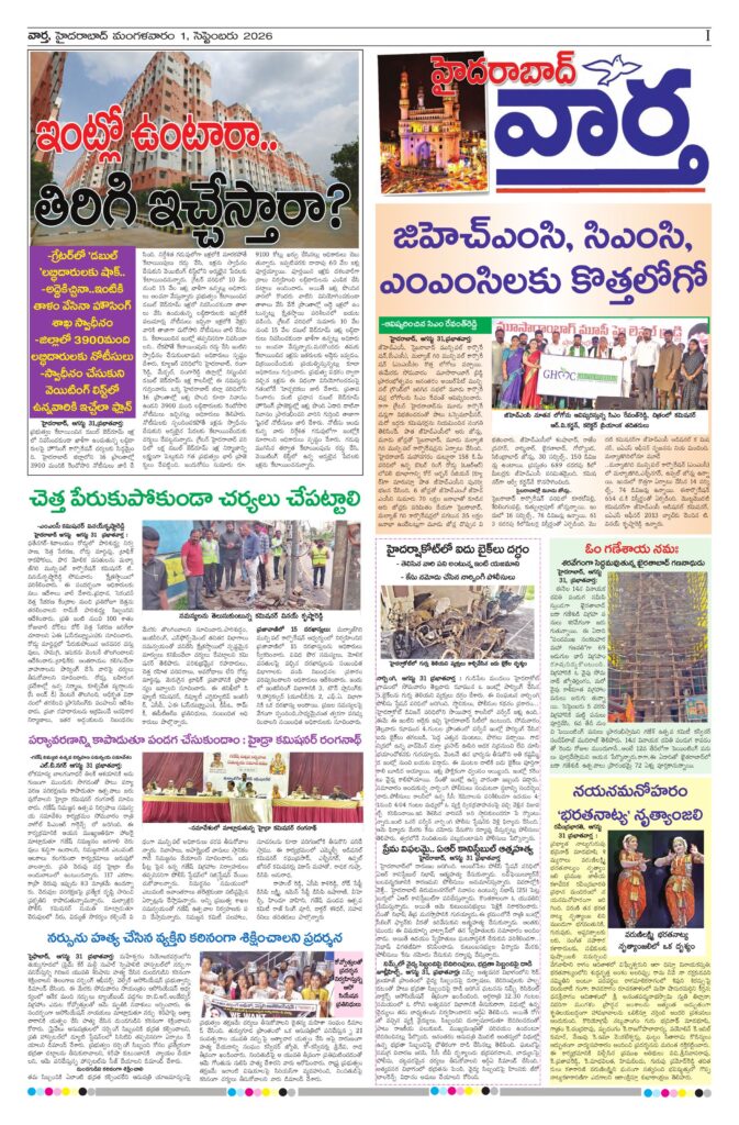 Hyderabad Tab - 01 Sep 2026