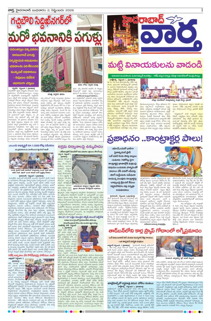 Hyderabad Tab - 02 Sep 2026