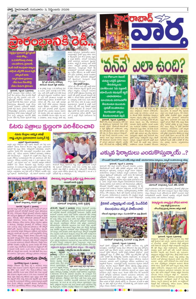 Hyderabad Tab - 03 Sep 2026