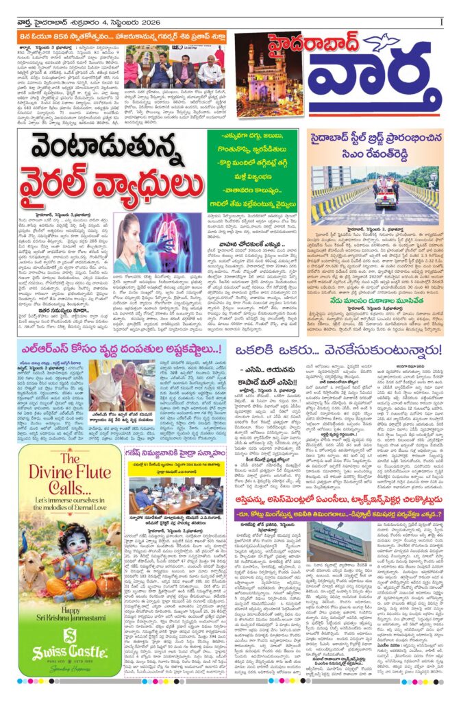 Hyderabad Tab - 04 Sep 2026