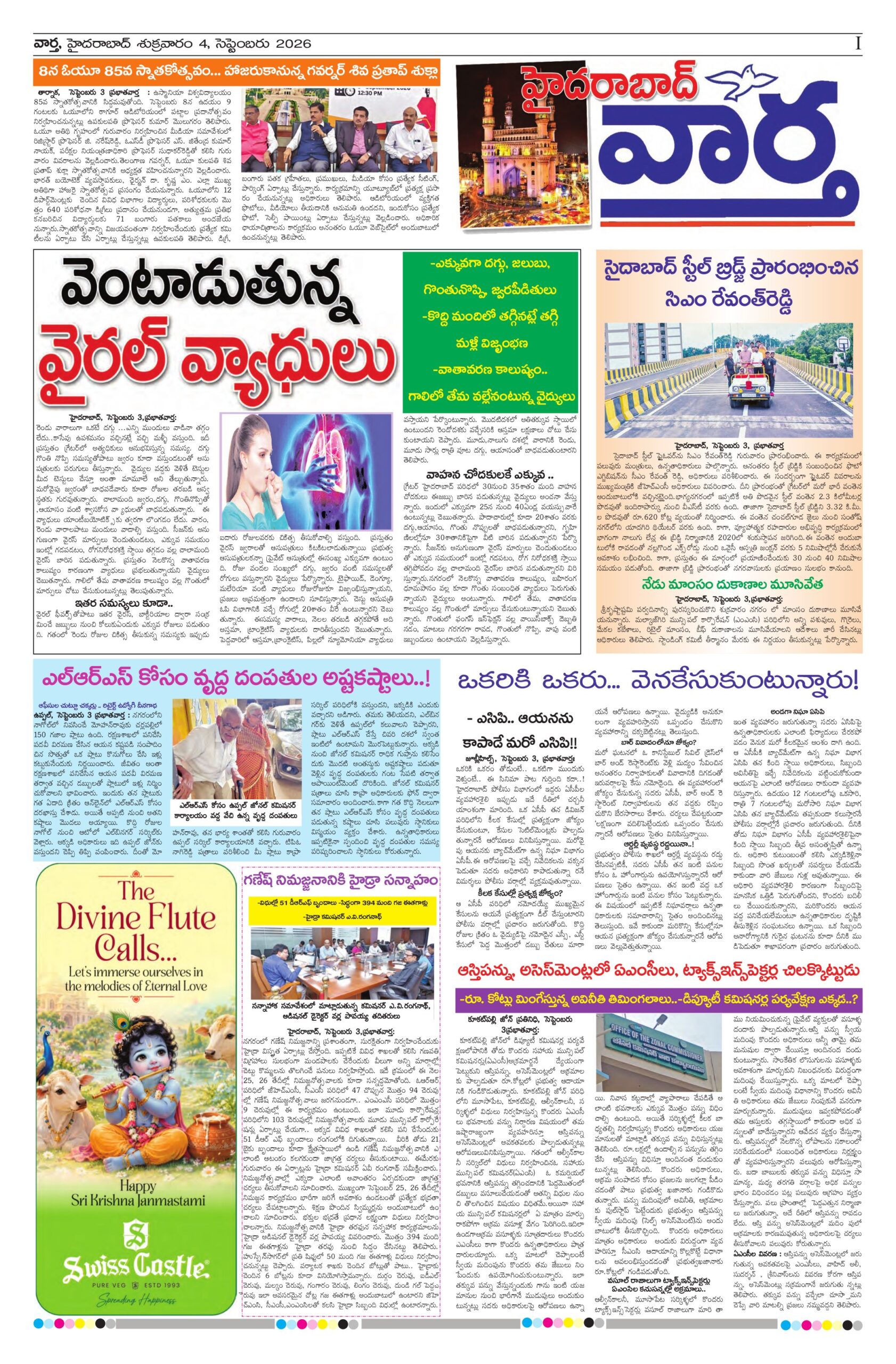 Hyderabad Tab - 04 Sep 2026