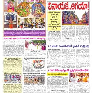 Hyderabad Tab - 05 Sep 2026